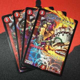 Hammer man Onidotsuki(Normal) C 49m/55