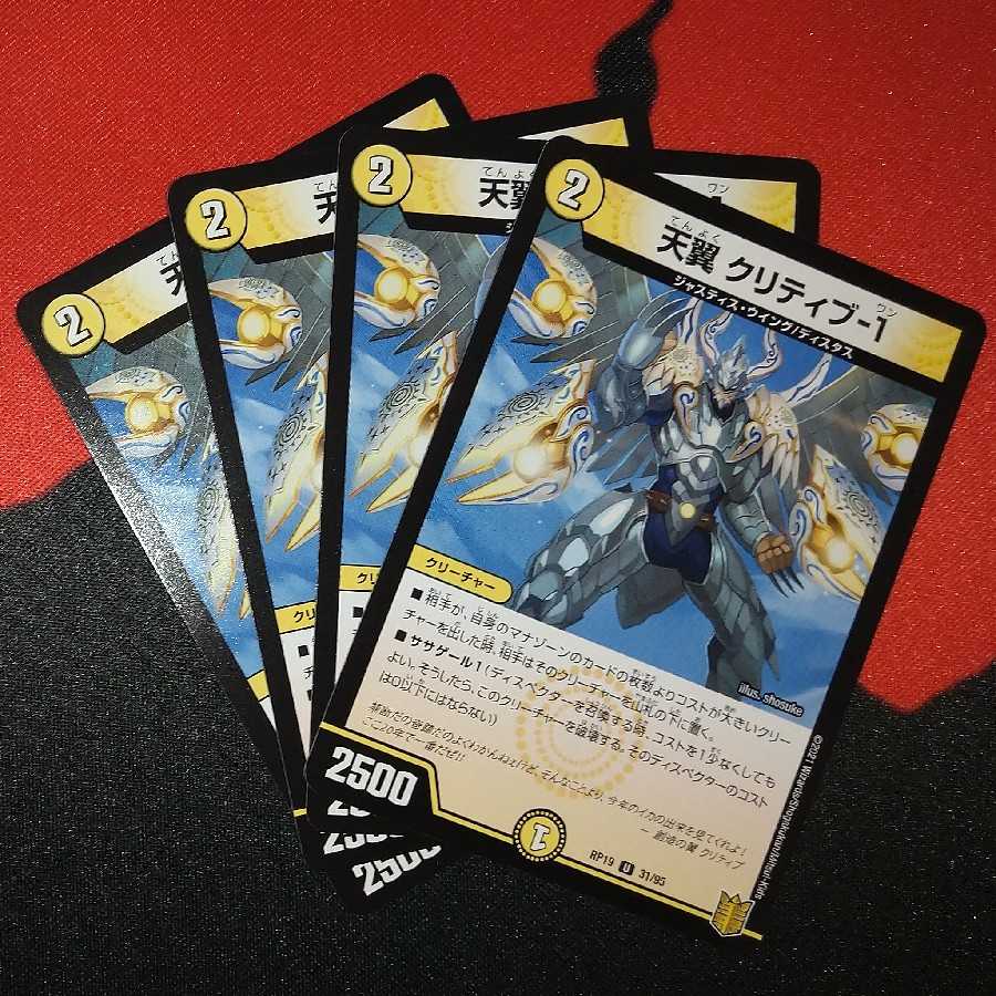 ！専用！天翼 クリティブ-1 U 31/95 1枚