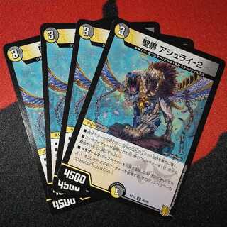 Holy Black Ashley-2 U 46/95