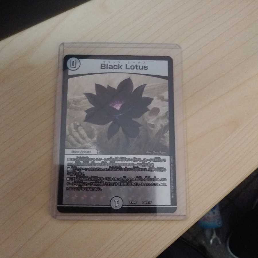 Black Lotus