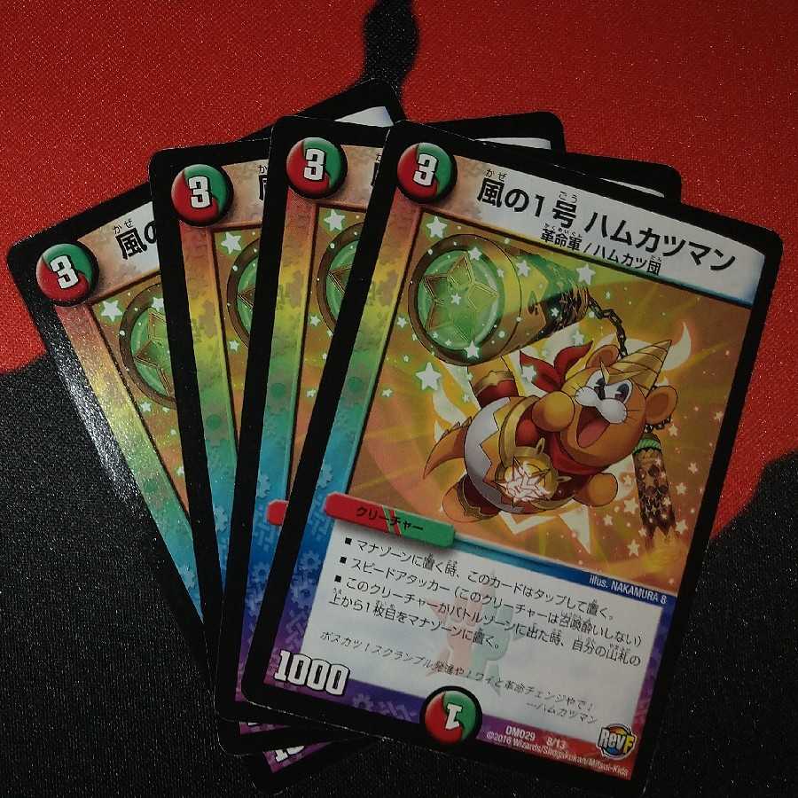 Wind No. 1 Ham Cutlet Man 8/13