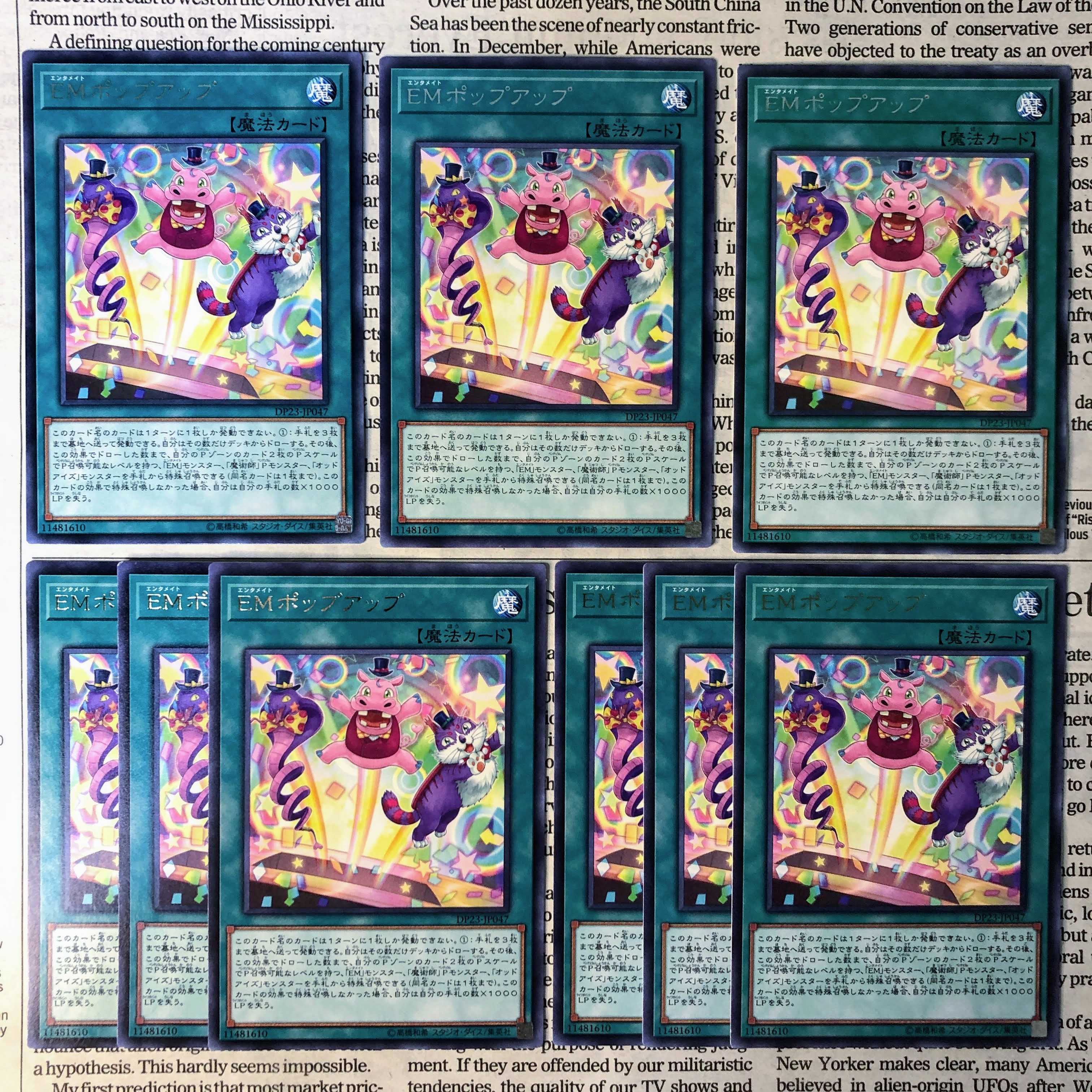 YU35 Performapal Popperup Rare