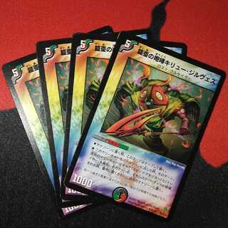 The Roar of Armor-A Roar of Kiryu Girves U 35/55/Y6