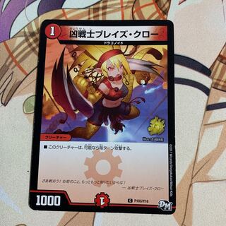 Deadly Fighter Braid Claw