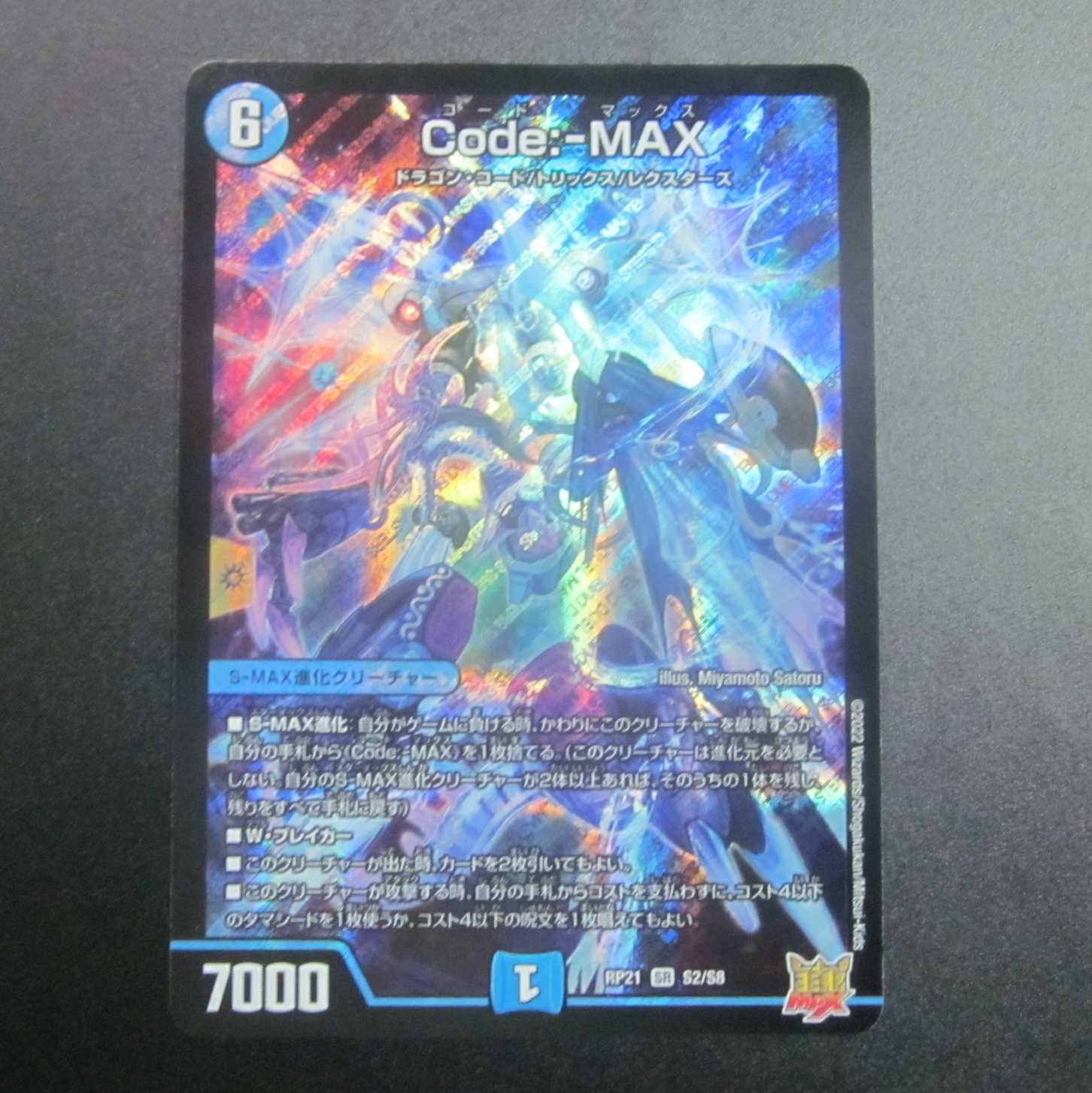 Code:-MAX SR RP21 S2/S8