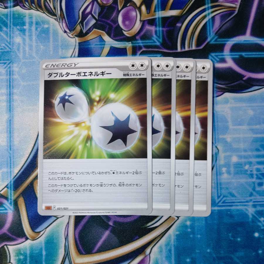 Double Turbo Energy 4-piece set