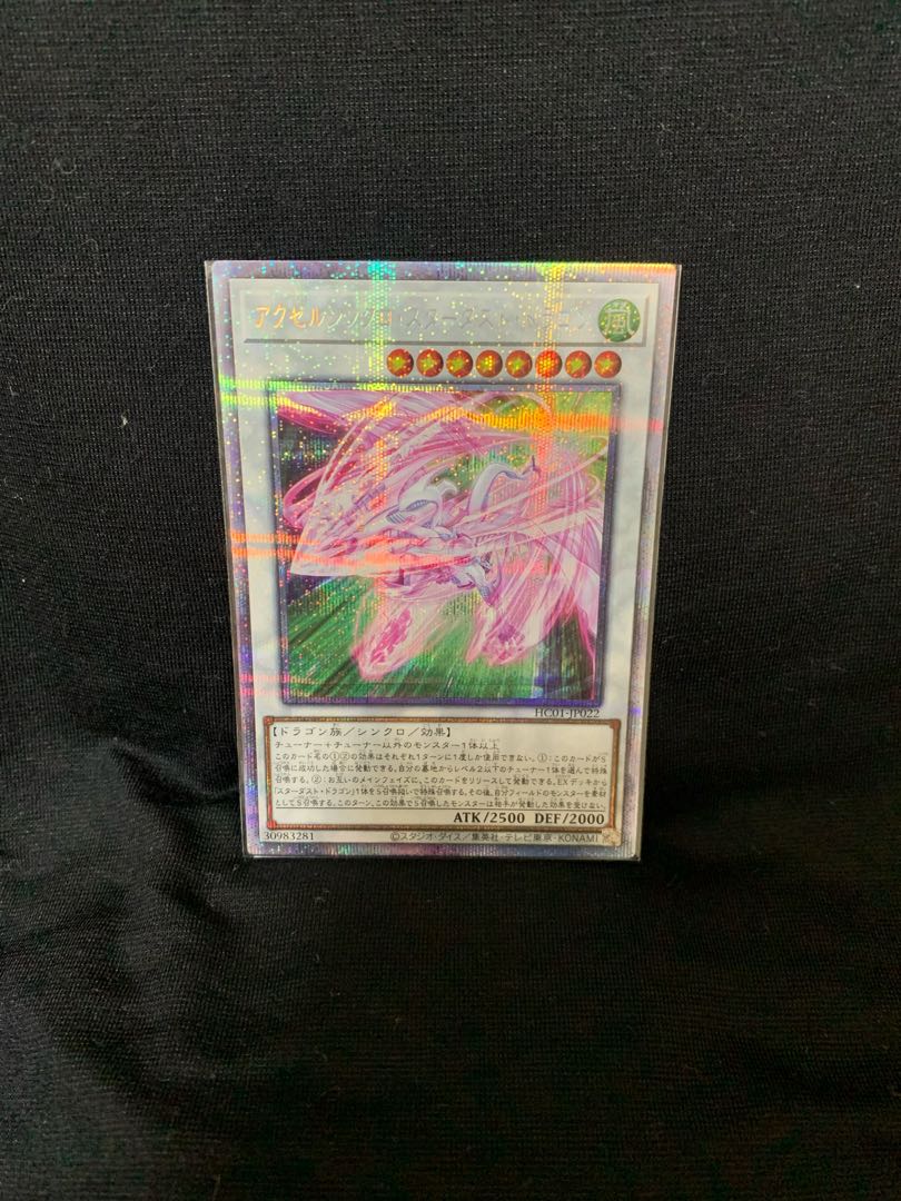Accel Synchro Stardust Dragon Prismatic Secret Rare