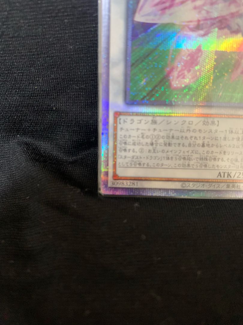 Accel Synchro Stardust Dragon Prismatic Secret Rare