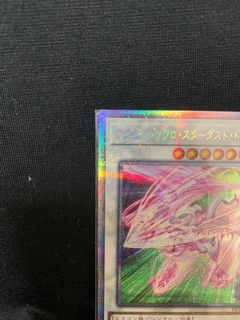 Accel Synchro Stardust Dragon Prismatic Secret Rare