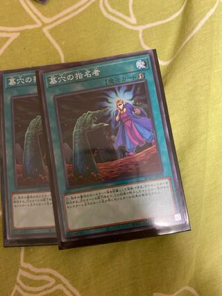 Called by the Grave 2 normal