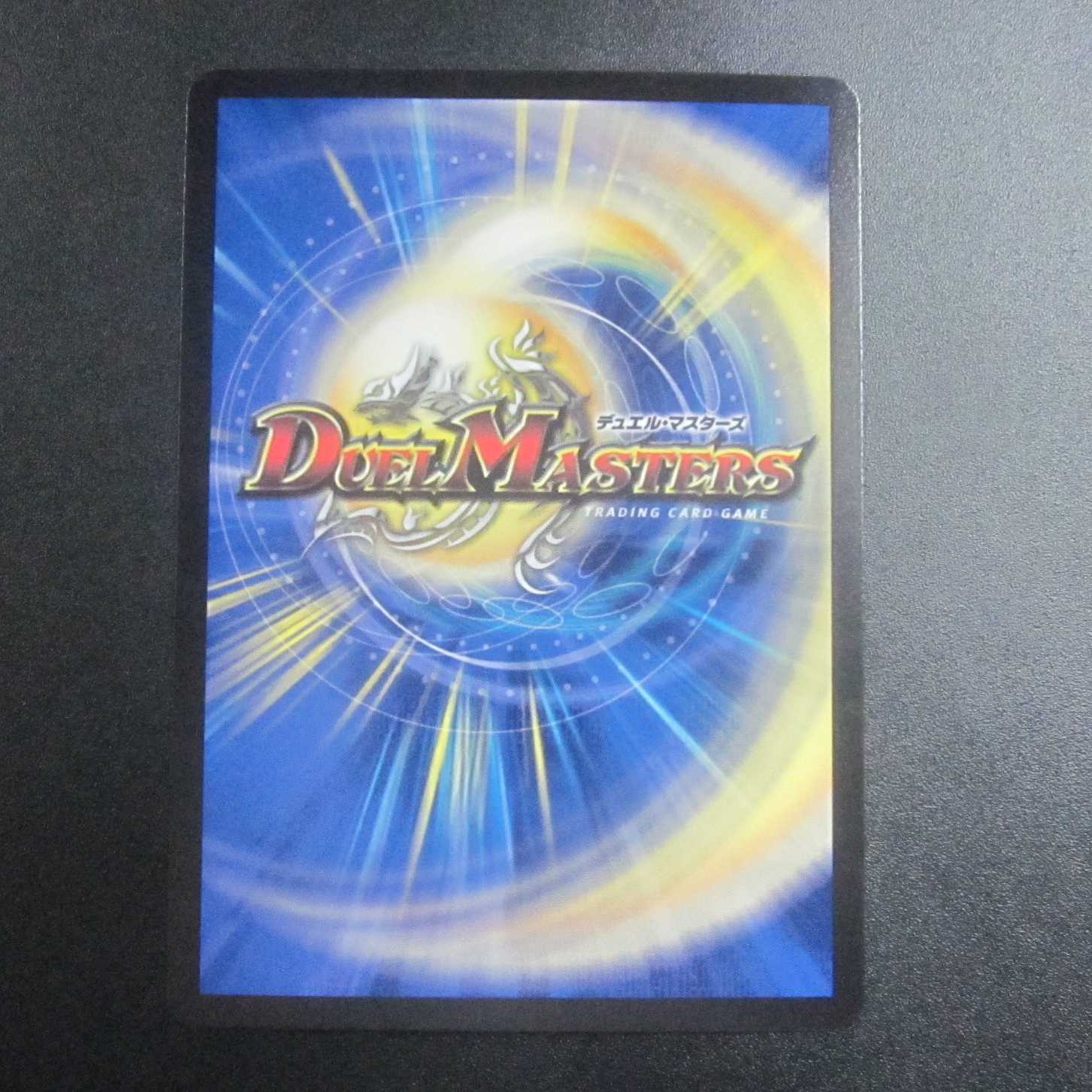 Gyujinmaru no Umi Gen 20th SP Rare Spec SR RP21 5B/10