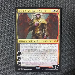 オブニクシリス」の激安通販 | magi オブニクシリス」の激安通販 | magi