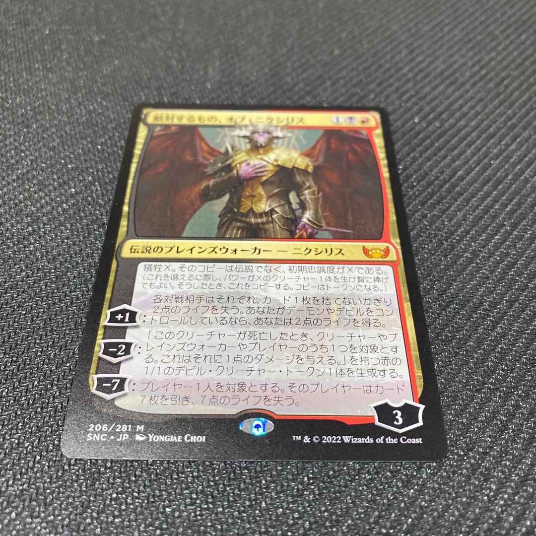 Turn Against Things, Of Nixi Squirrel (SNC)(JP)