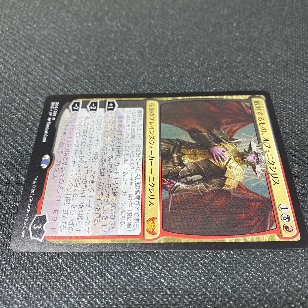 Turn Against Things, Of Nixi Squirrel (SNC)(JP)