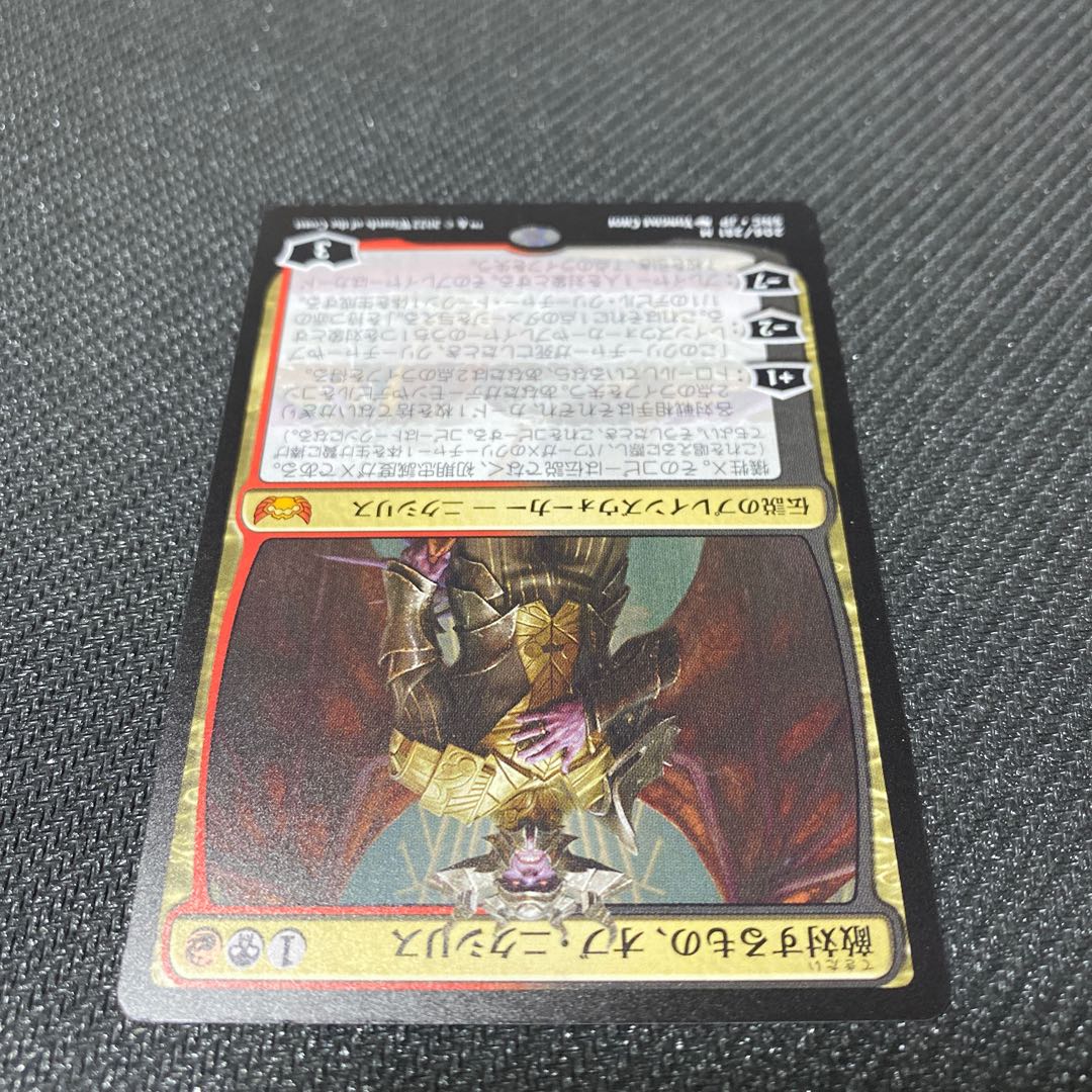 Turn Against Things, Of Nixi Squirrel (SNC)(JP)