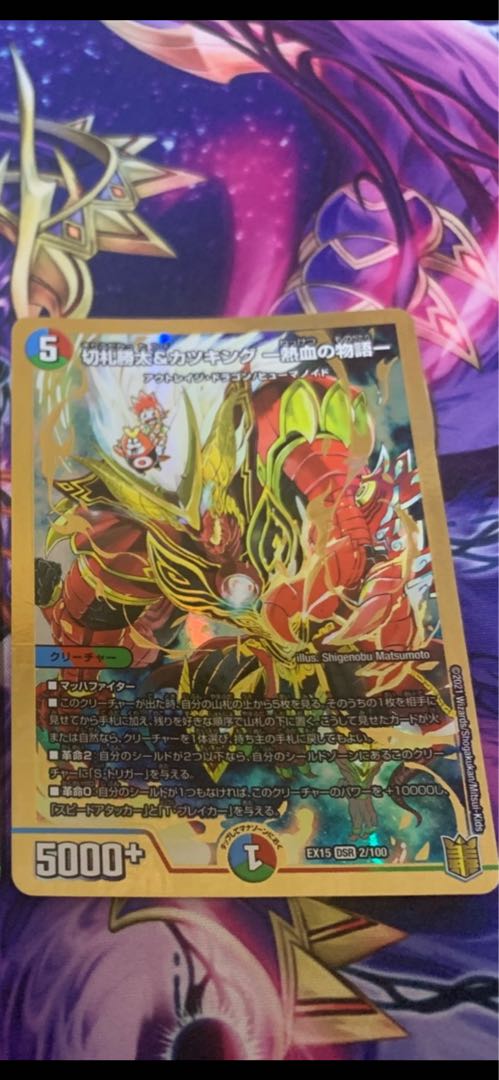 Katsuta Kirifuda & Katsu King -A Tale of Hot Blood