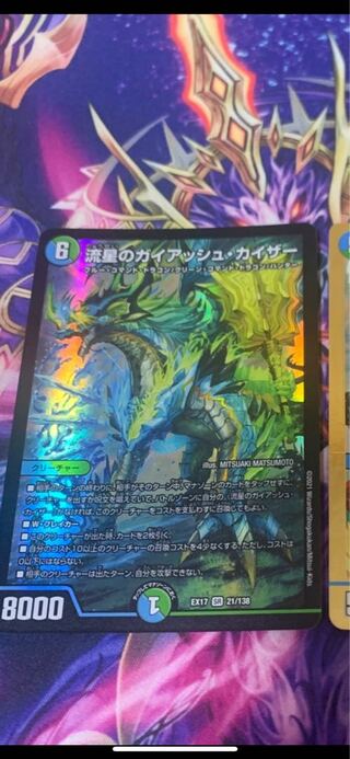 Meteor Gaiach Kaiser