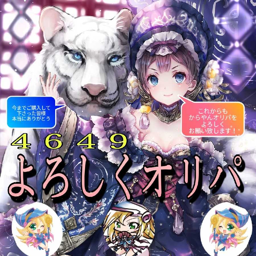 No. 2, for 623390849 only