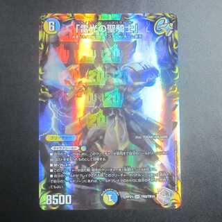 「雷光の聖騎士」 SR　20th銀トレジャー　RP21 TR8/TR10