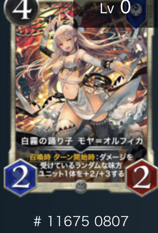 モヤオフルフィカ