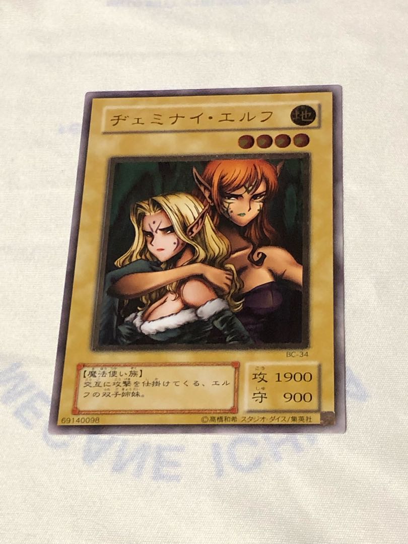 Beautiful] Gemini Elf Ultimate Rare (Relief)
