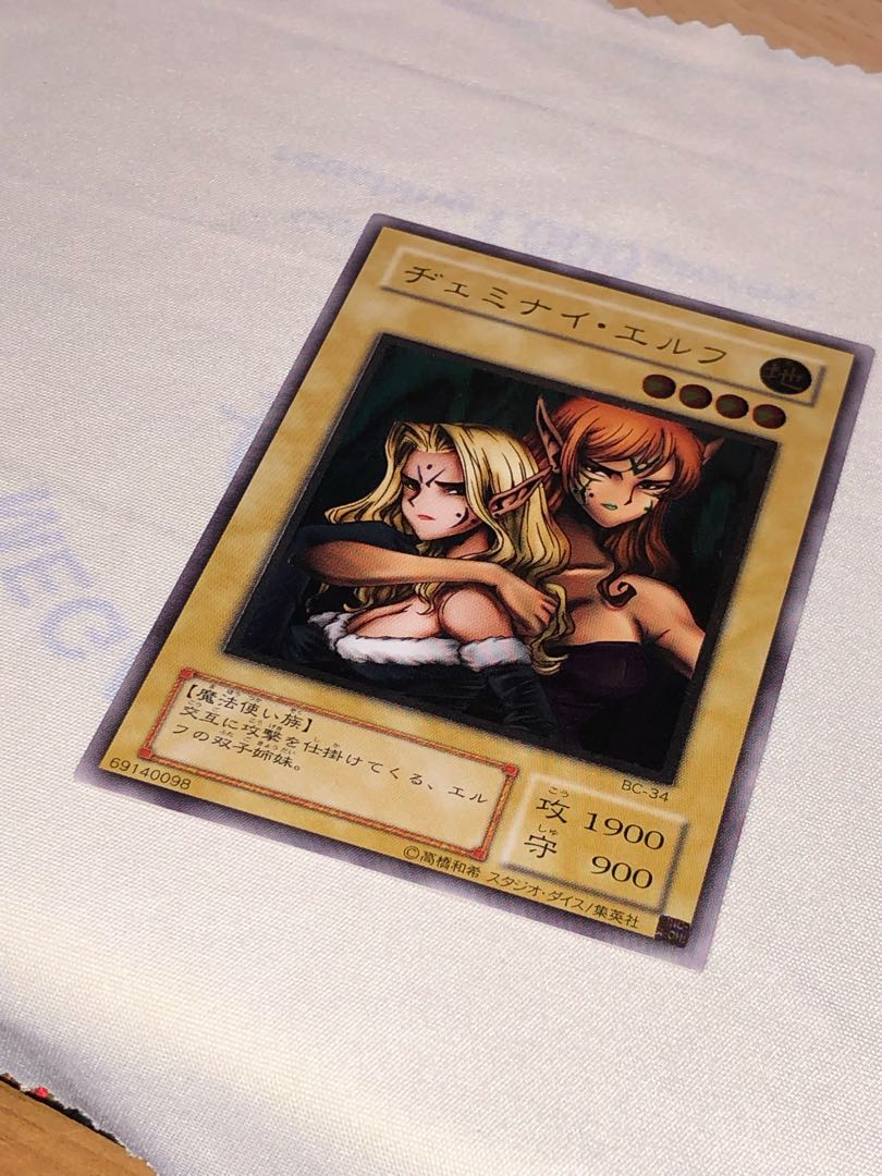 Beautiful] Gemini Elf Ultimate Rare (Relief)