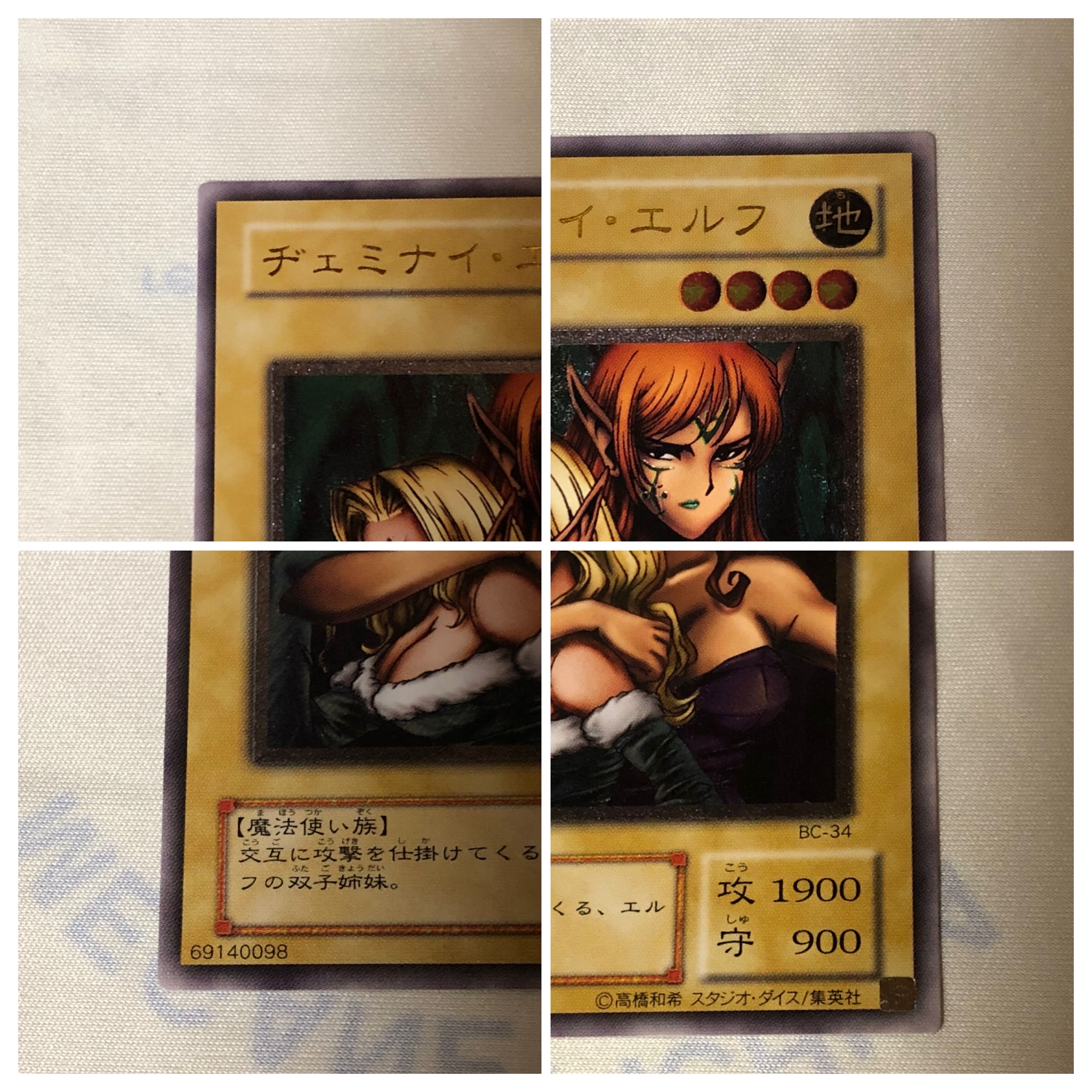 Beautiful] Gemini Elf Ultimate Rare (Relief)