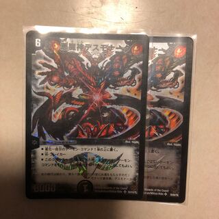 デスモナーク　初期