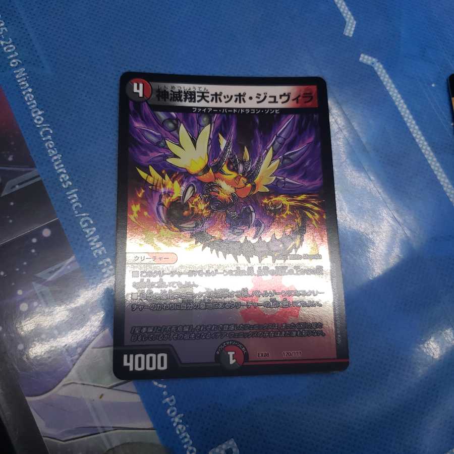 ポッポジュヴィラ