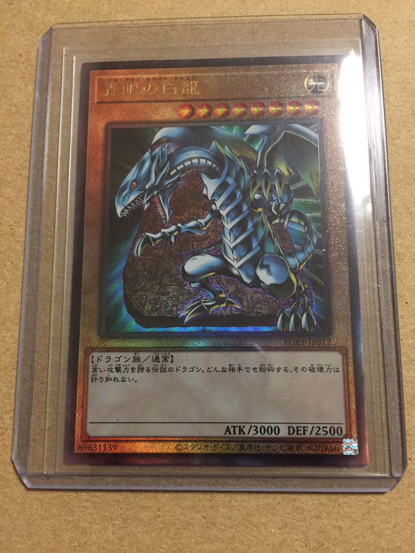 Blue-Eyes White Dragon Relief PGB1 Snubbull Eyes HoWight Dragon