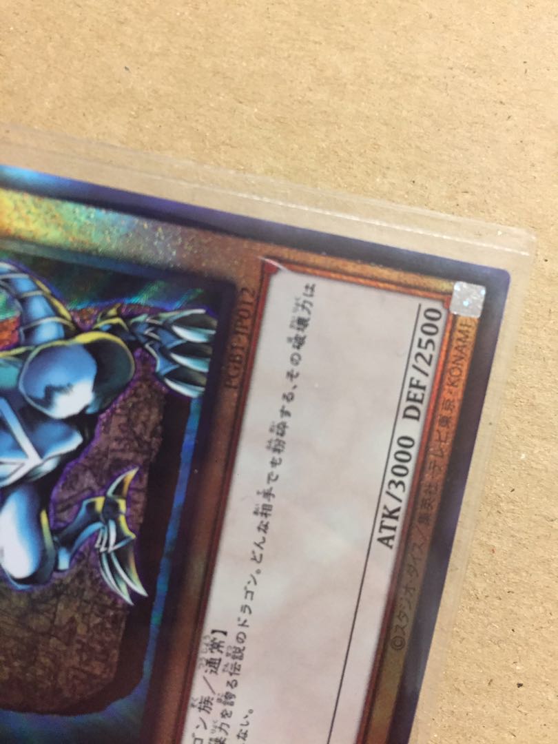 Blue-Eyes White Dragon Relief PGB1 Snubbull Eyes HoWight Dragon