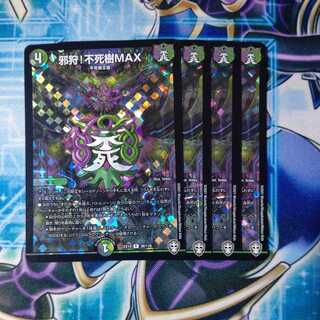 Evil Hunting! Immortal Tree MAX R-foil Set of 4
