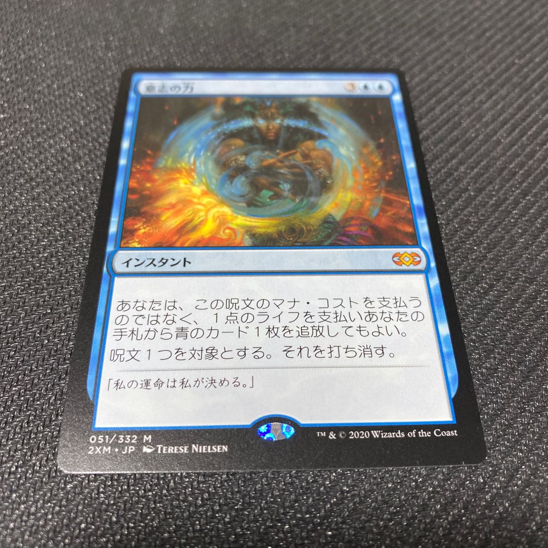 意志の力[2XM]【JP】