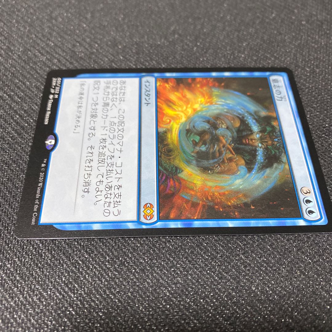 意志の力[2XM]【JP】