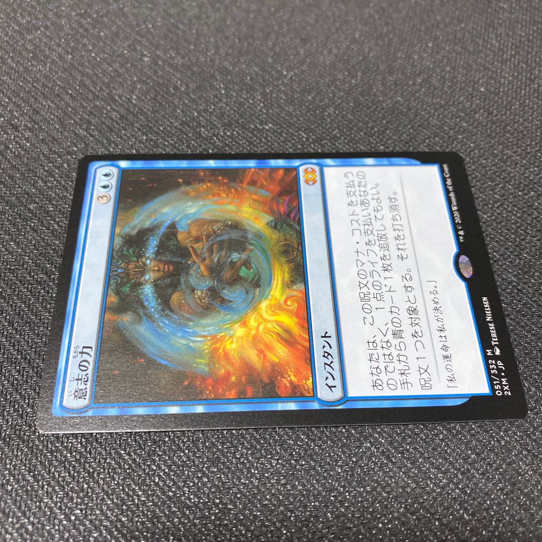 意志の力[2XM]【JP】