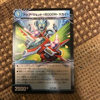 アクアジェット