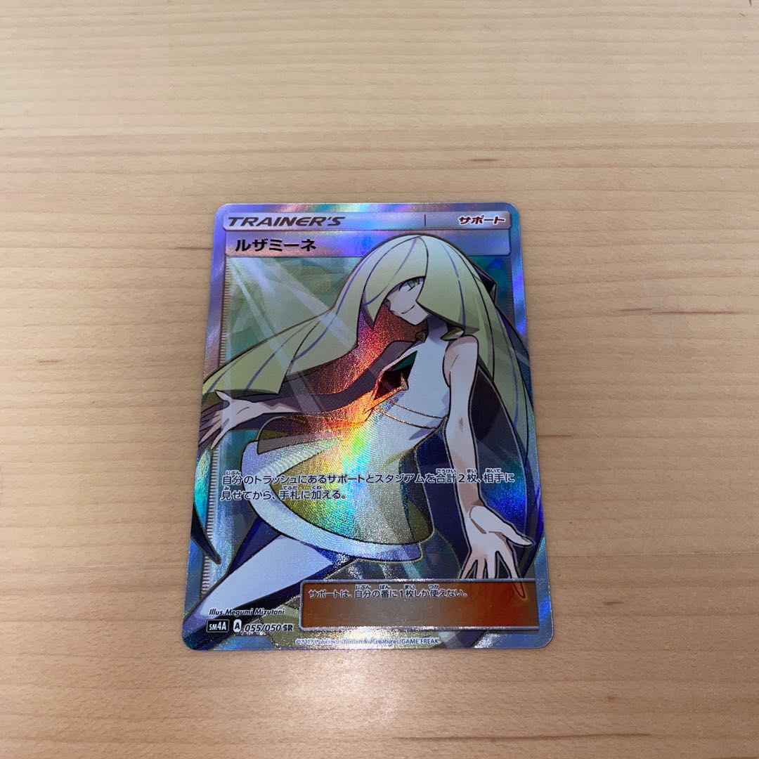 一番人気物 ルザミーネ ポケモンカード 極美品 トレーディングカード Houfu Na