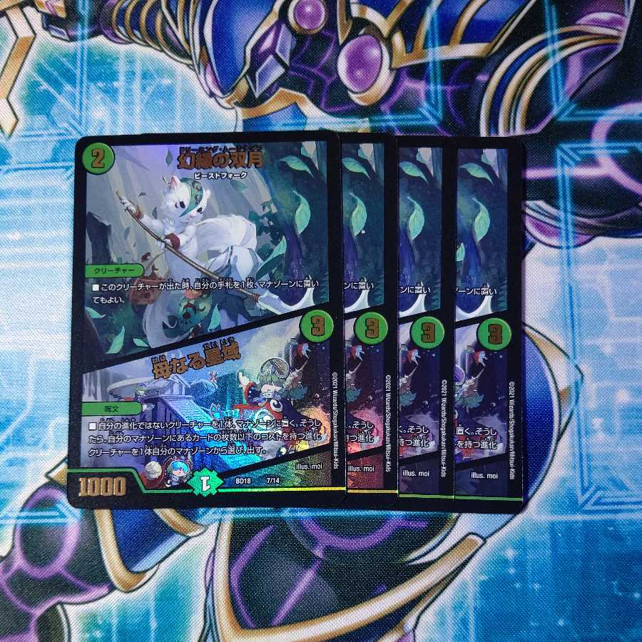 Phantom Green Twin Moons|Mother Star Area 4-card set