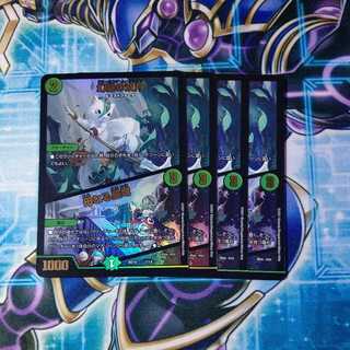 Phantom Green Twin Moons｜Mother Star Area 4-card set