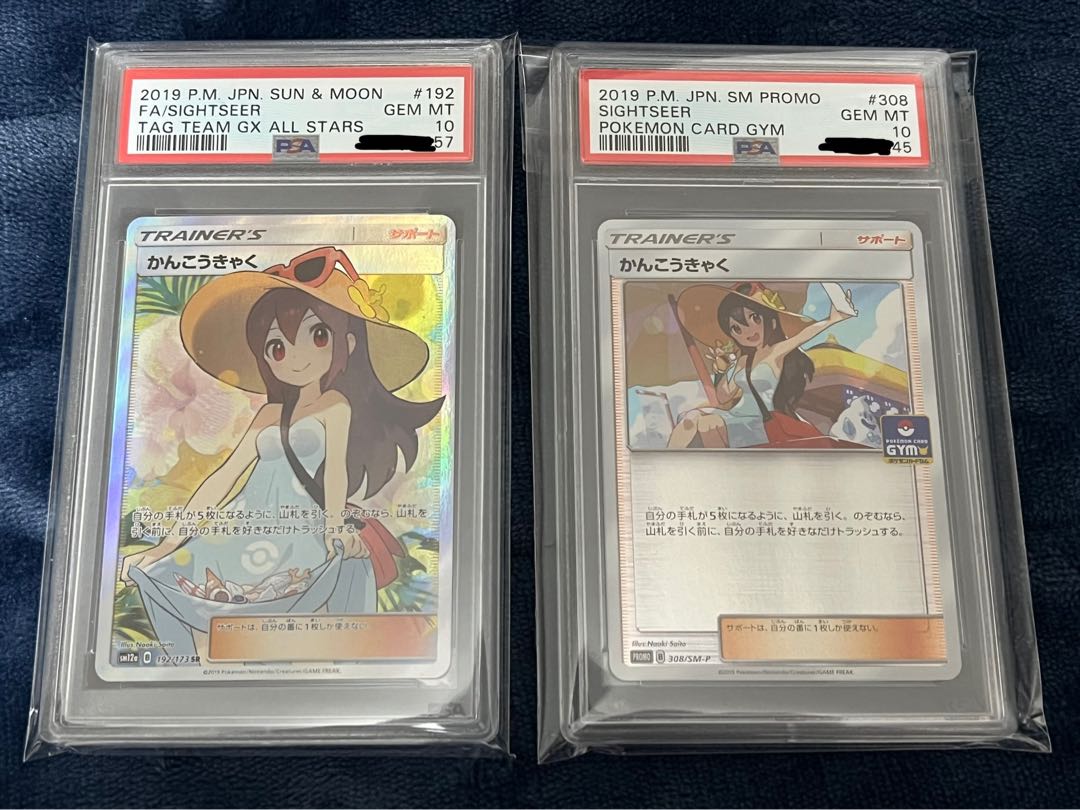 グレイ系 使い勝手の良い Psa10 ポケモンカード かんこうきゃくsr Pr その他 おもちゃ ホビー グッズグレイ系 57 672 Www Dawajen Bh