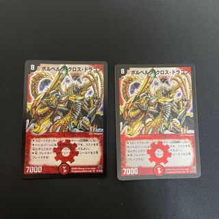 Bor Bianca Gu Cross Dragon