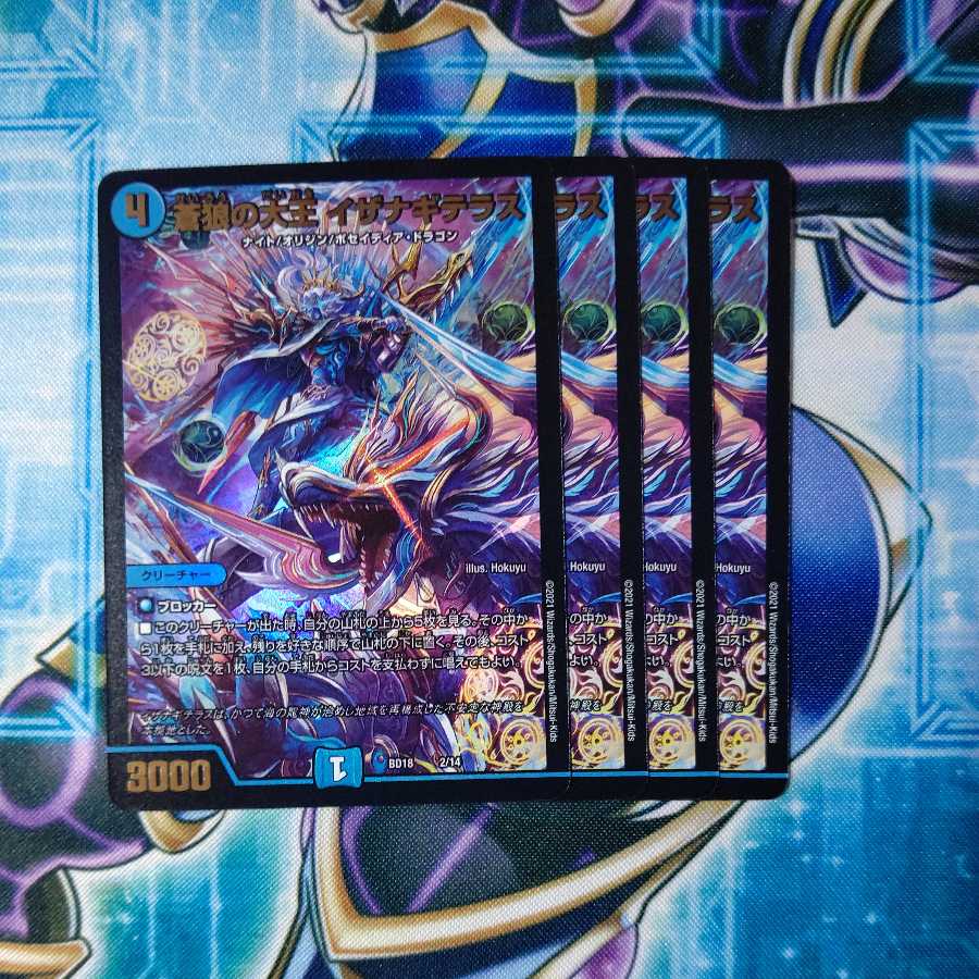 Great King of the Blue Wolves, Isa Winona Terrace, set of 4