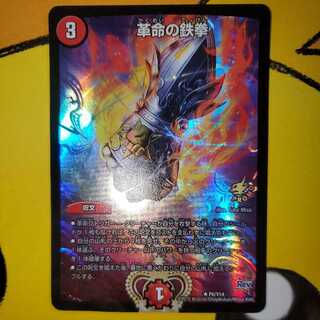 革命の鉄拳 winnerプロモ