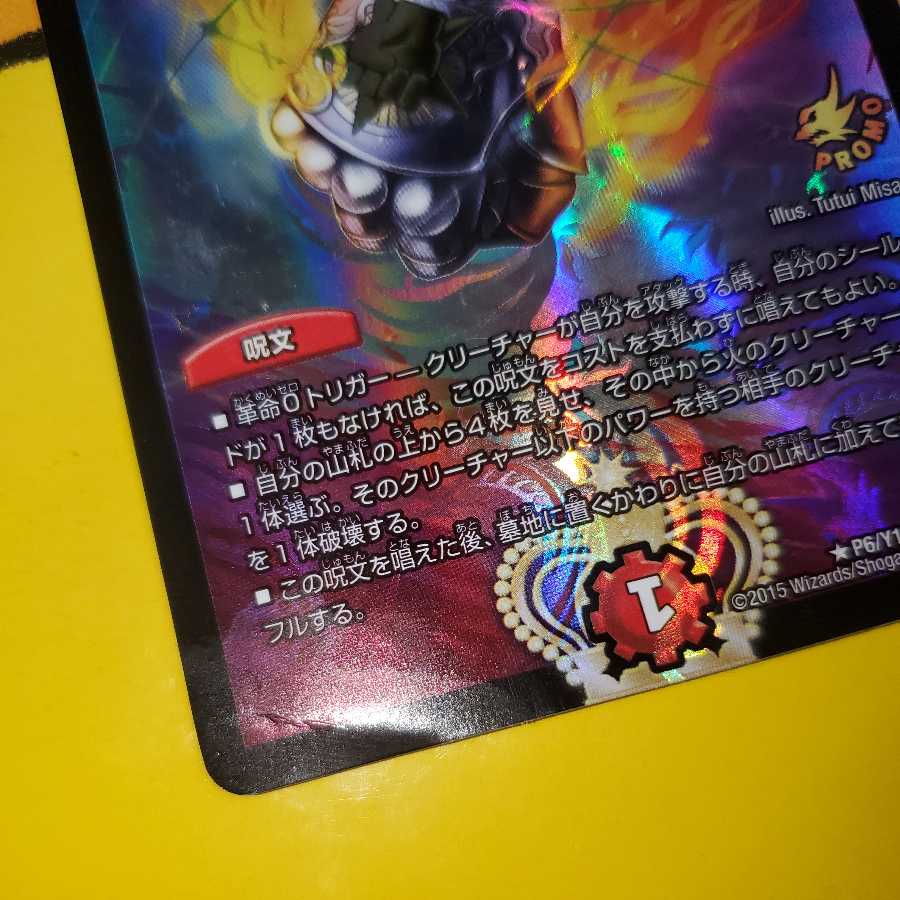 Restructer Revolution's Tekken winner promo