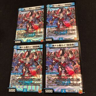 Kami Naru Kiki Kai "Subrau Mu"