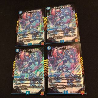 Umi phantom of Gyujin Maru