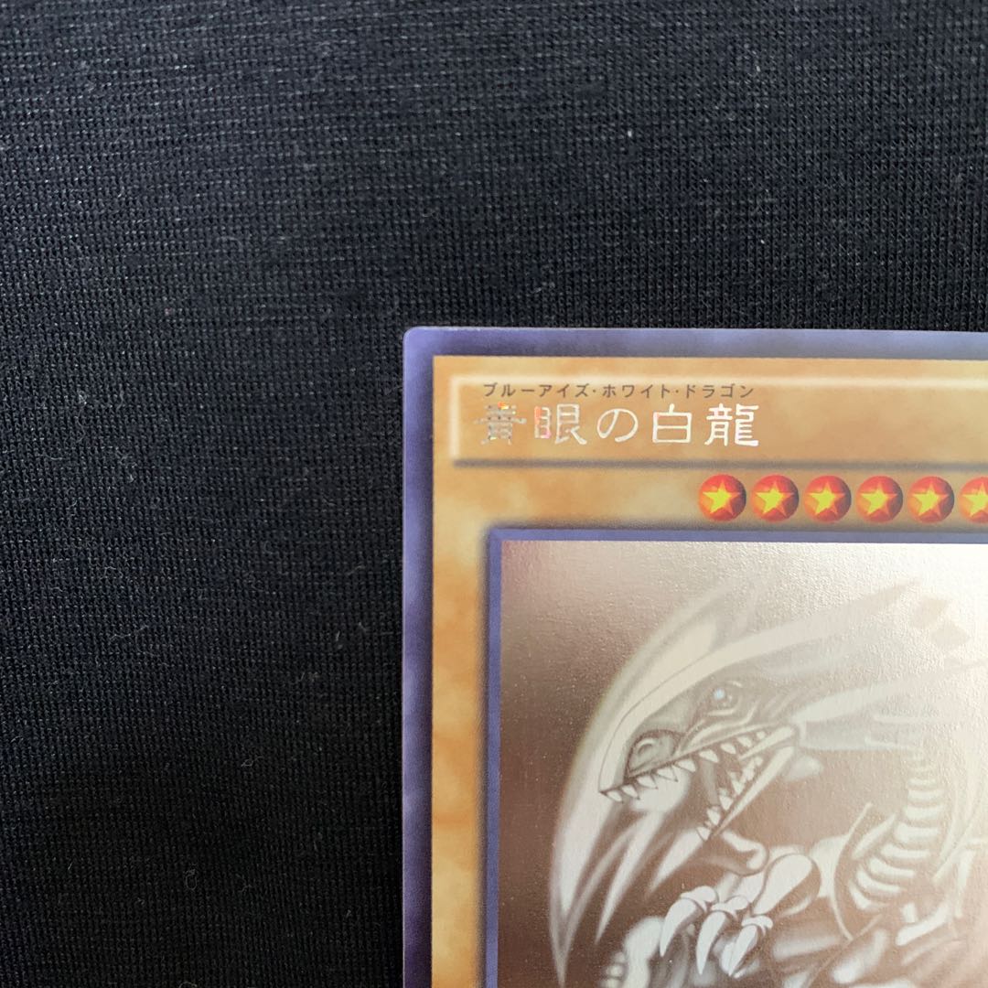 Blue-Eyes White Dragon holographic rare TRC1