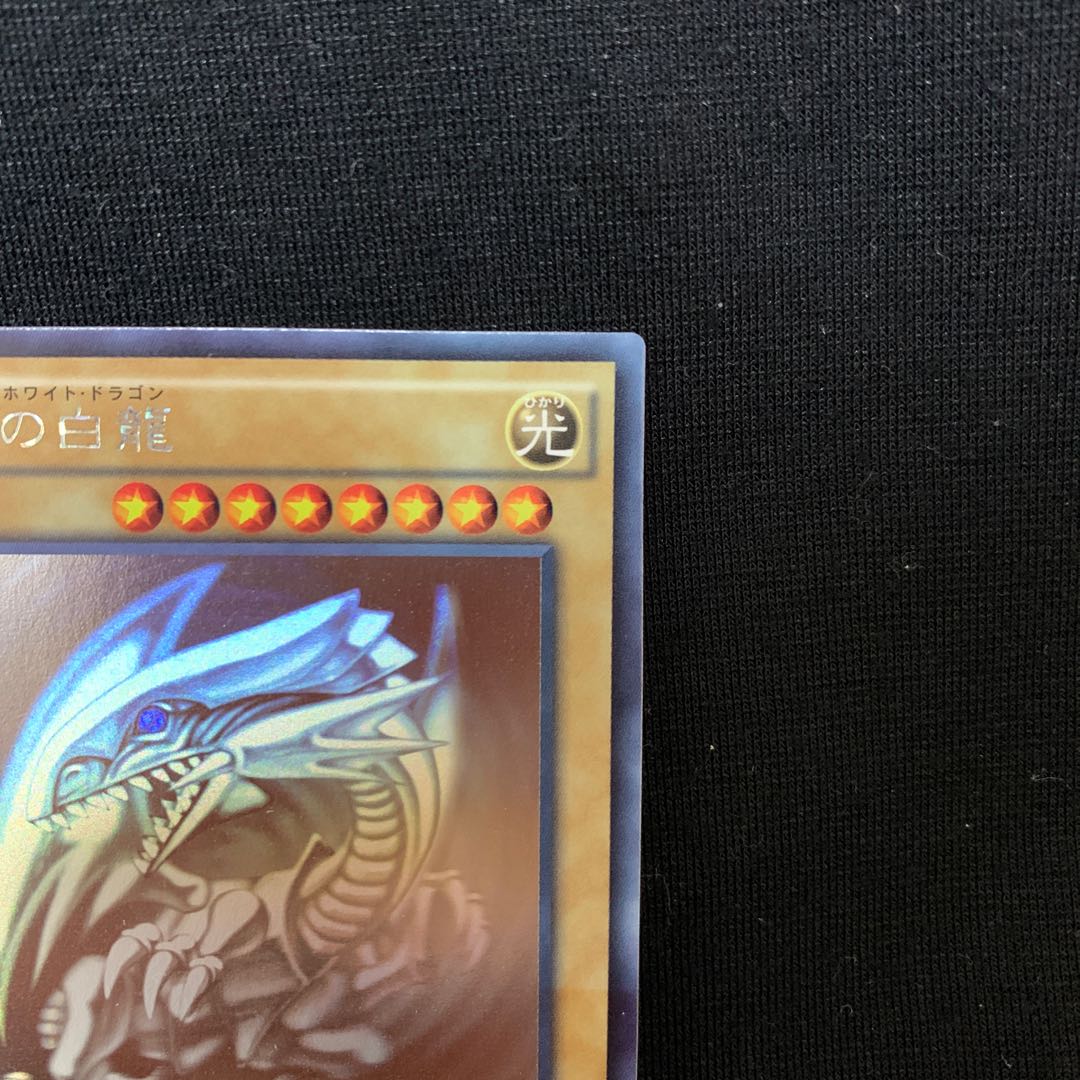 Blue-Eyes White Dragon holographic rare TRC1