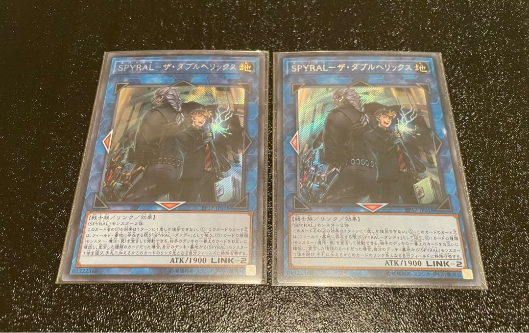 SPYRAL-The Double Helix Secret Rare