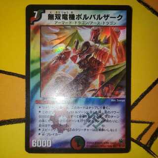 無双竜機ボルバルザーク 初期